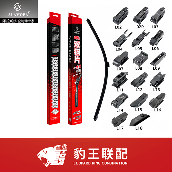 Alamopa Double-Steel-Plate Wiper Blades